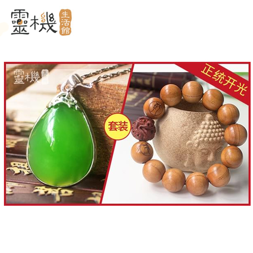 十二生肖开运旺运功效加强组合