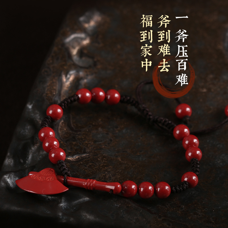 【化解宵小】龙头斧福朱砂红绳手链 口舌是非 一斧压百难 职场婚姻破坏者