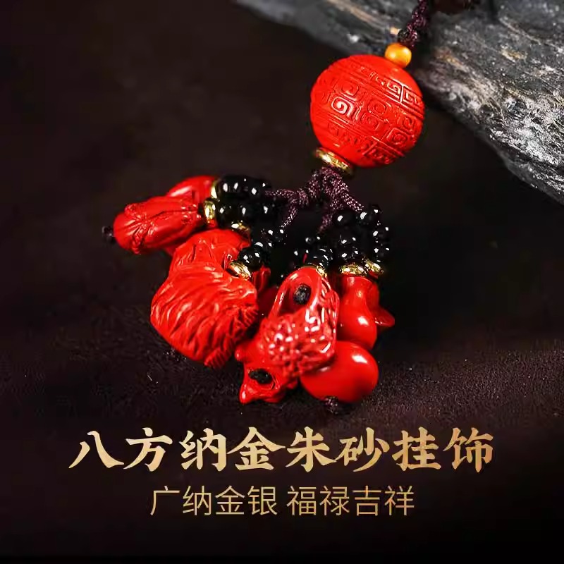 灵机生活馆八方纳金朱砂挂饰钥匙扣挂件吉祥物车内挂饰包包女