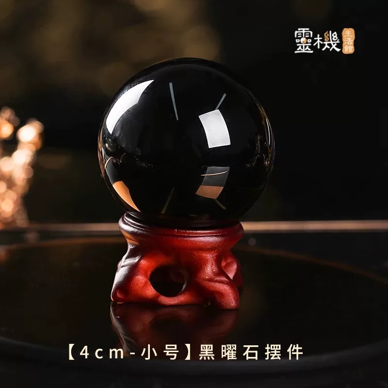 灵机生活馆安康黑曜石水晶球摆件 正品办公室卧室客厅玄关吉祥物
