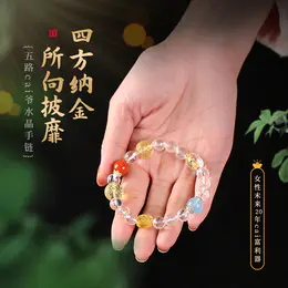 【财富事业】 五路爷爷黄水晶手链女白水晶手串金刚杵真言手链