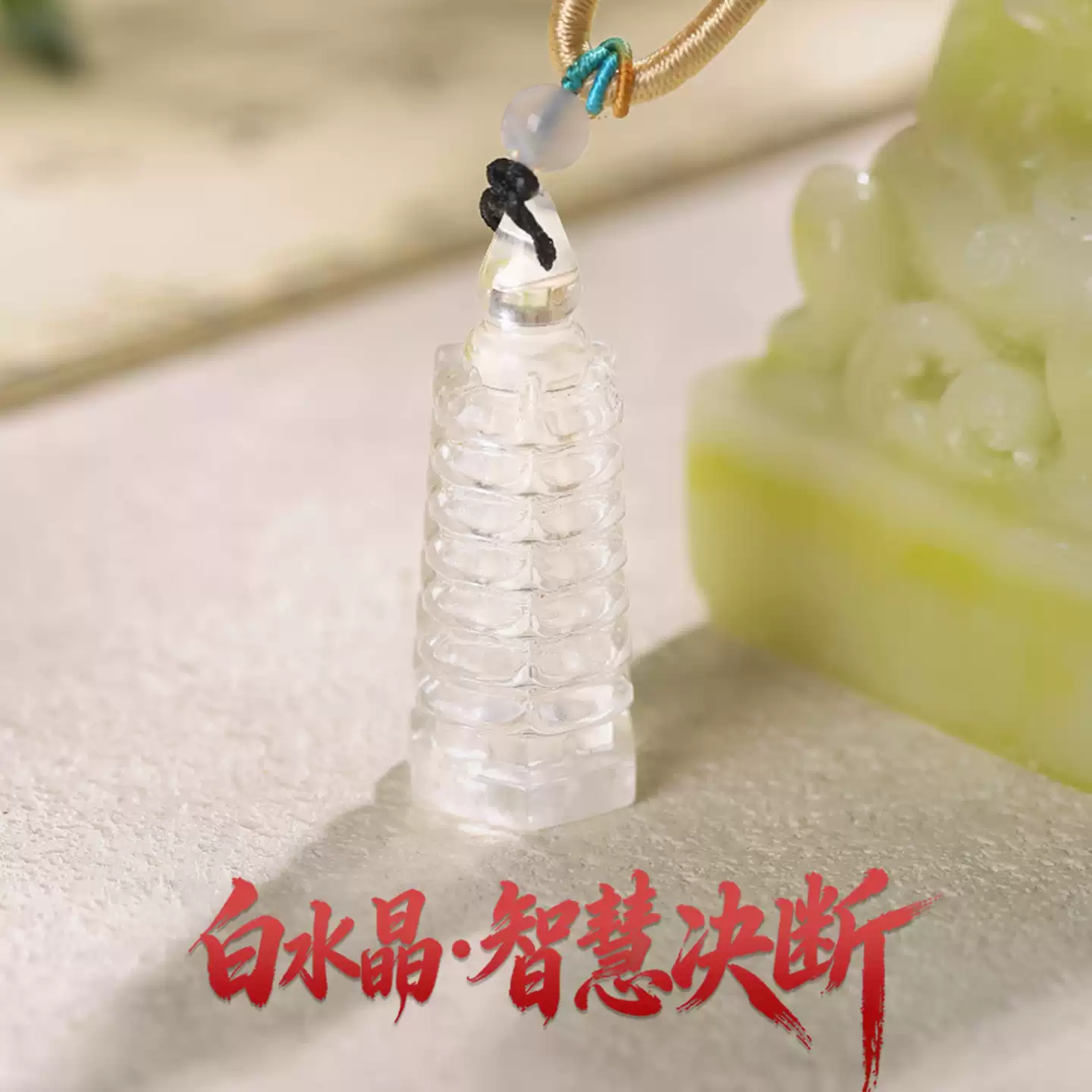 青云直上文昌塔|白水晶吊坠项链|挂饰|中考高考+考公成考+求职升迁+学业顺礼物【含师傅祈福，发货周期7-20天】