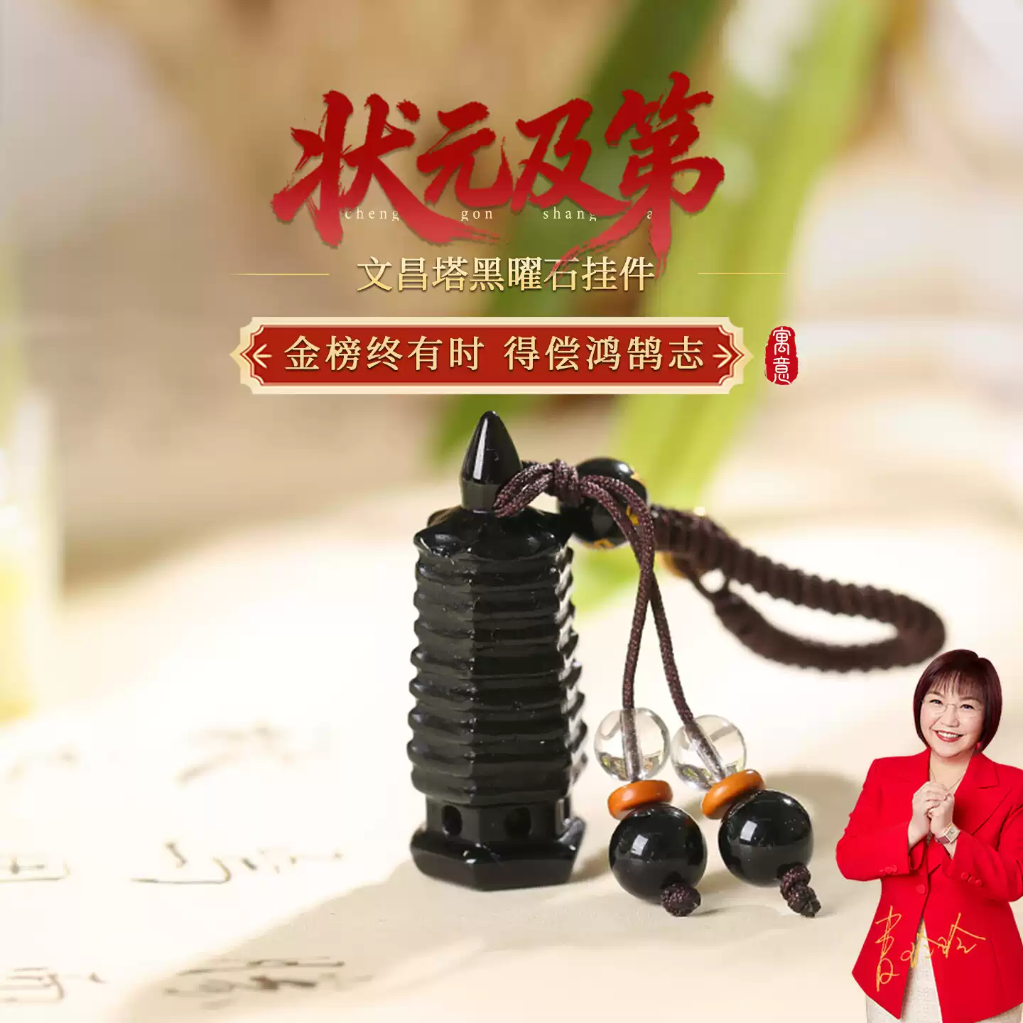 青云直上文昌塔黑曜石|吊坠挂饰挂件|中考高考+考公成考+求职升迁+学业顺礼物【含师傅祈福，发货周期7-20天】