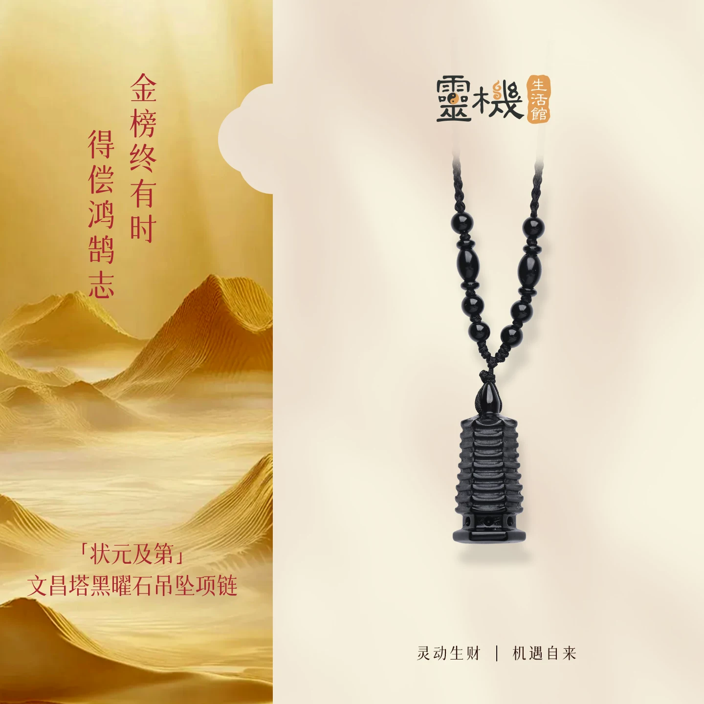 青云直上文昌塔黑曜石|吊坠挂饰挂件|中考高考+考公成考+求职升迁+学业顺礼物【含师傅祈福，发货周期7-20天】