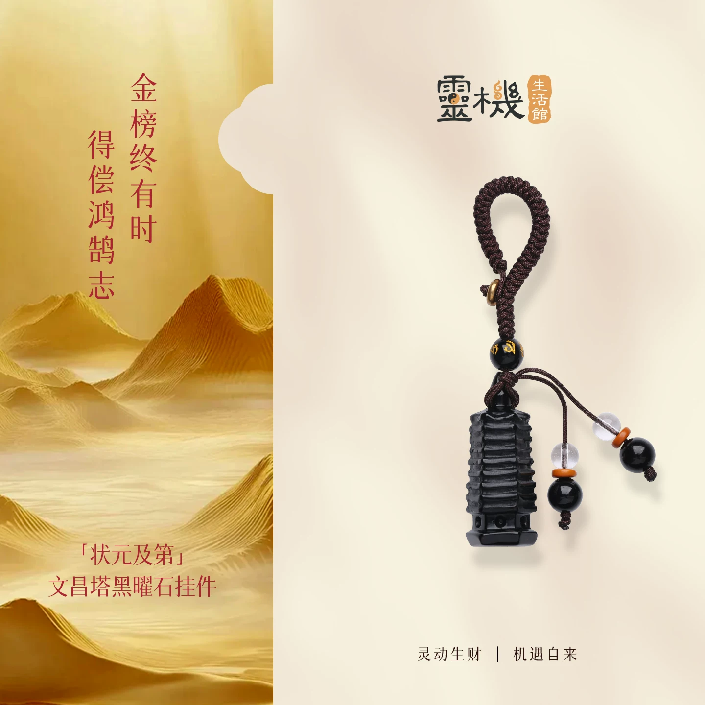 青云直上文昌塔黑曜石|吊坠挂饰挂件|中考高考+考公成考+求职升迁+学业顺礼物【含师傅祈福，发货周期7-20天】