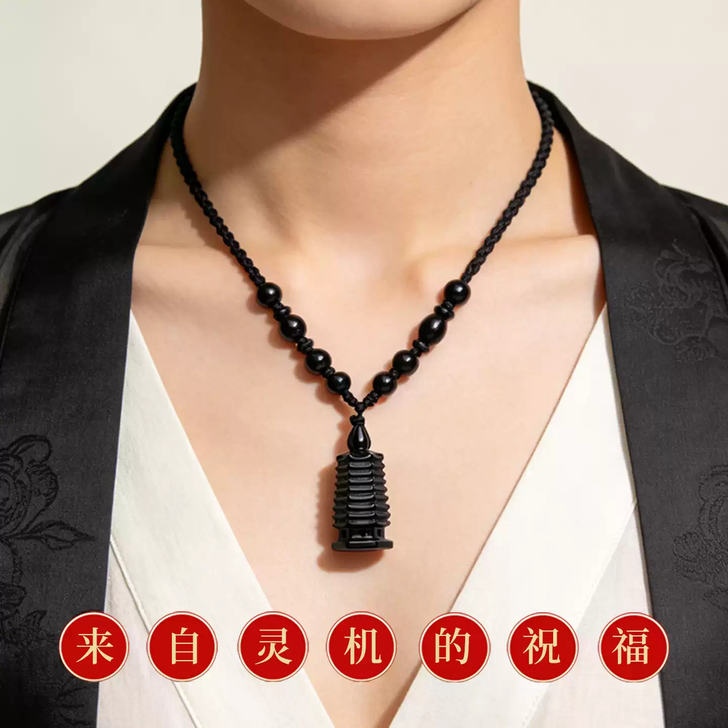 青云直上文昌塔黑曜石|吊坠挂饰挂件|中考高考+考公成考+求职升迁+学业顺礼物【含师傅祈福，发货周期7-20天】