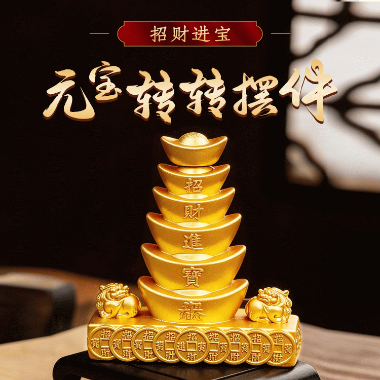 揽财元宝转转摆件|沙金色|玄关+收银台+桌面摆件+开业旺铺礼品【含师傅祈福，发货周期7-20天】