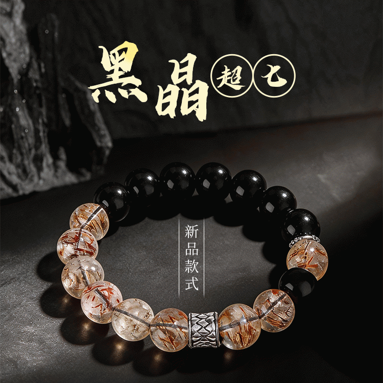 天然黑金超七黑曜石手链【含师傅祈福，发货周期7-20天】