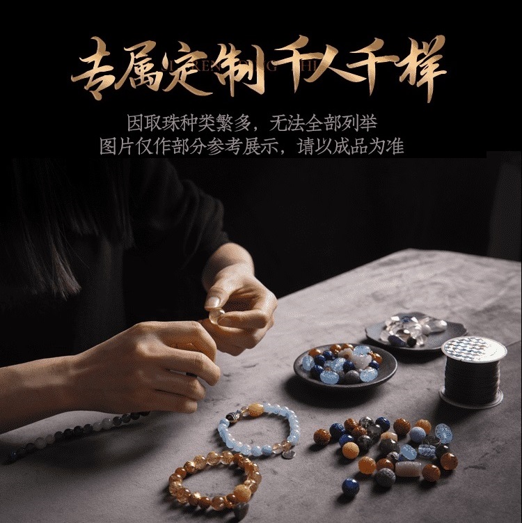改善星盘能量，一对一能量定制手串【含师傅祈福，发货周期7-20天】