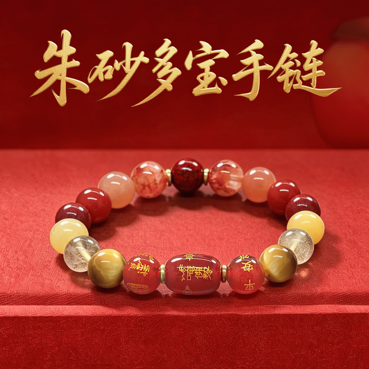 三合五行财|天然多宝水晶手链|生肖本命年男女款手串【含师傅祈福，发货周期7-20天】