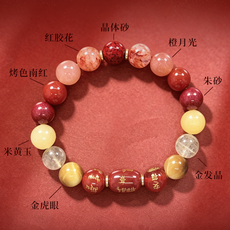 三合五行财|天然多宝水晶手链|生肖本命年男女款手串【含师傅祈福，发货周期7-20天】