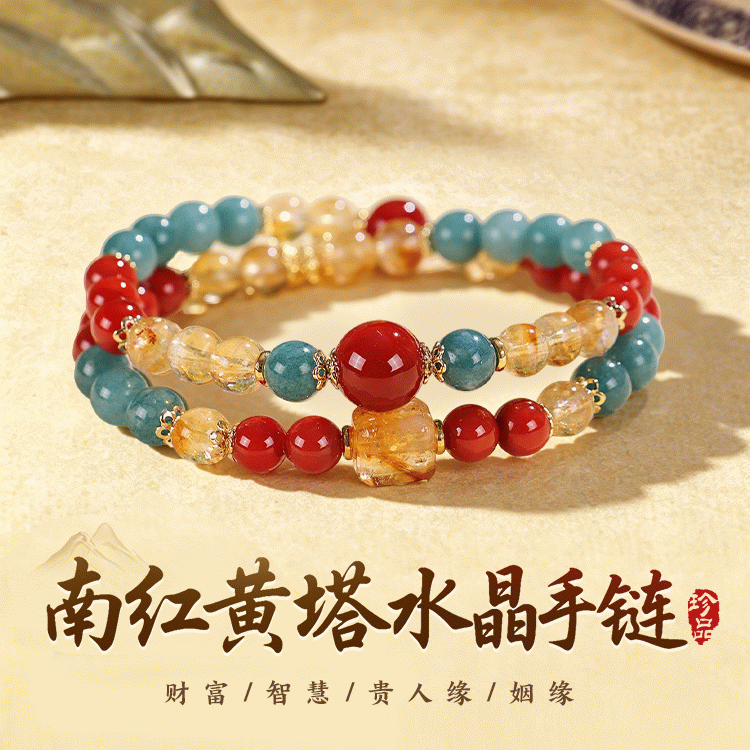 南红黄塔晶双圈手链|双圈环绕 锁住能量|财富智慧 贵人 姻缘【含师傅祈福，发货周期7-20天】