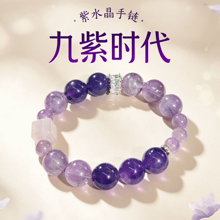 【九紫星空】九紫时代星空紫水晶方糖手链 紫气东来贵缘慧心 适合多星座女性能量手串 【含师傅祈福，发货周期7-20天】