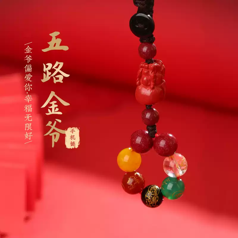 五路财气貔貅挂饰 五路金爷挂饰 朱砂挂绳 短款 包包挂饰【含师傅祈福，发货周期7-20天】
