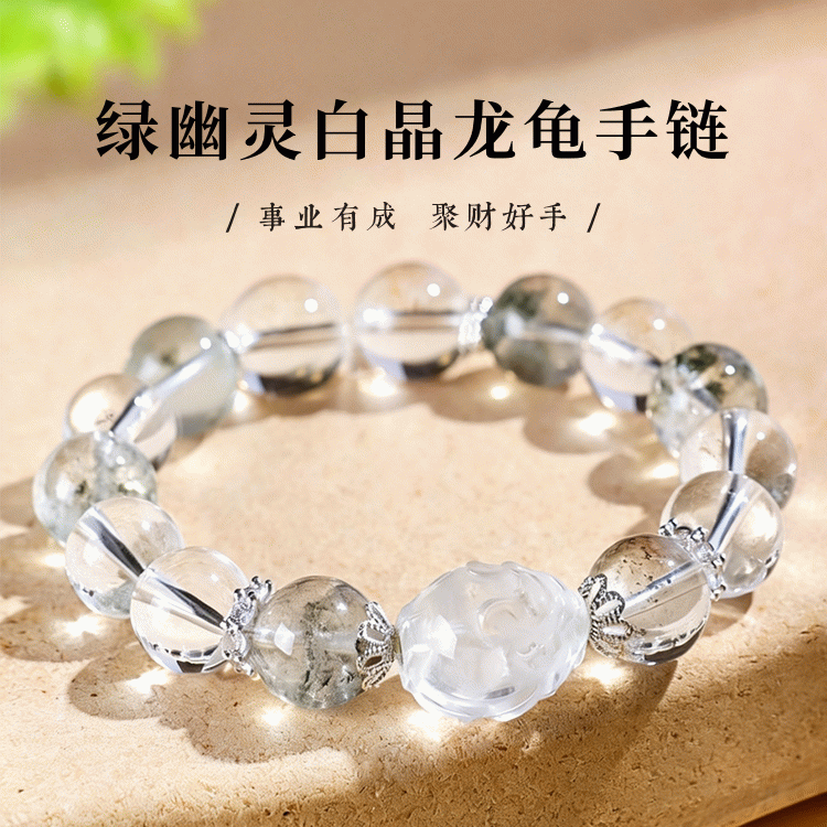天然白水晶龙龟手链 高贵象征 龙龟守护 生意贵人 财富而来【含师傅祈福，发货周期7-20天】