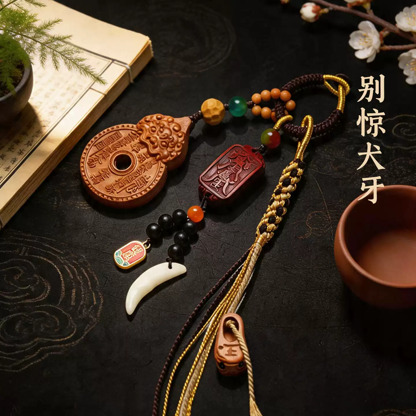 灵机「山瑰花钱」开口貔貅咬币安平挂饰麦挂件包包挂玲|枣木貔貅挂饰【含师傅祈福，发货周期7-20天】