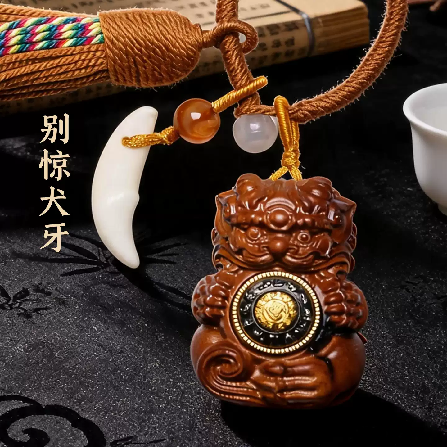 灵机雷击枣木貔貅抱球挂饰腰间钥匙扣麦挂件包包挂扣玲别惊狗牙【含师傅祈福，发货周期7-20天】
