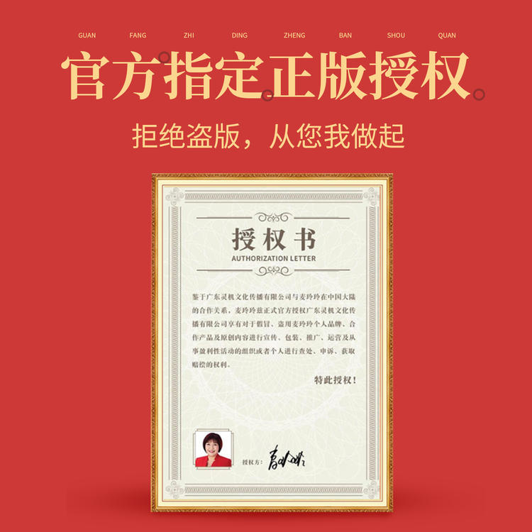 【买锦囊赠羊年麦玲玲老师签名运程书】2027年灵机生活馆 生肖吉物香囊