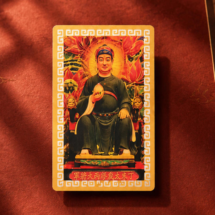 2027羊年缪丙将军金卡太岁镇守令饰品羊牛狗鼠本命年【含师傅祈福，发货周期7-15天】