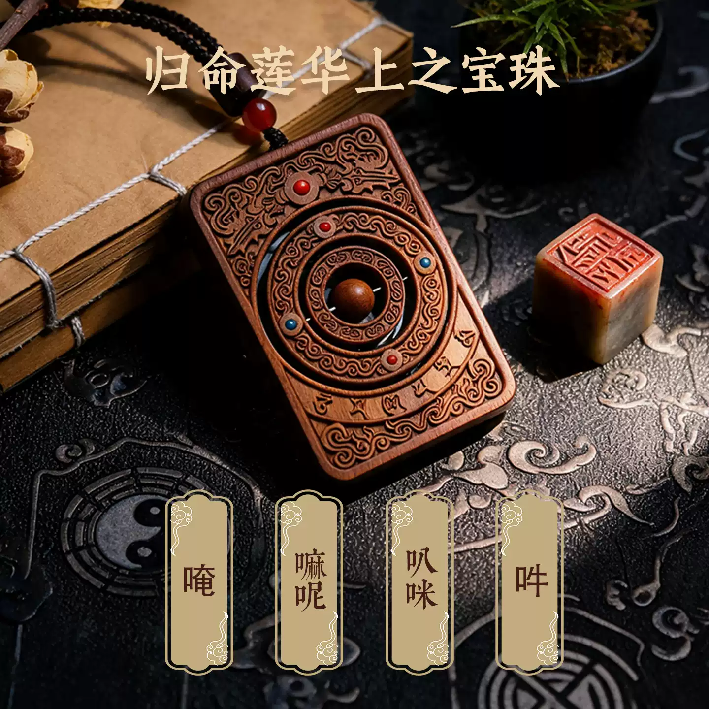 灵机时来赚运-枣木无事牌项链挂件吊坠 纳福聚财 顺遂安康 事事如愿【含师傅祈福，发货周期7-15天】
