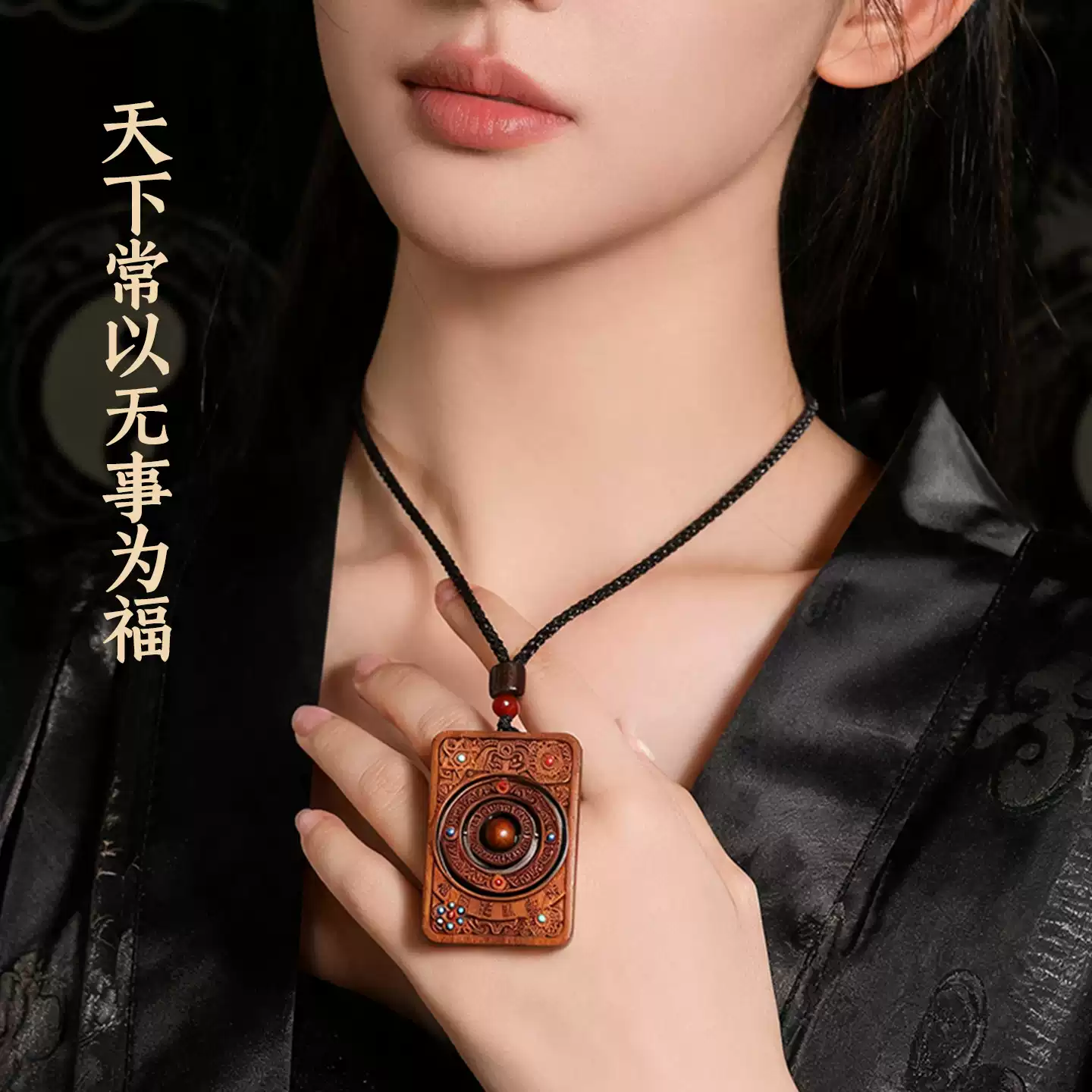 灵机时来赚运-枣木无事牌项链挂件吊坠 纳福聚财 顺遂安康 事事如愿【含师傅祈福，发货周期7-15天】