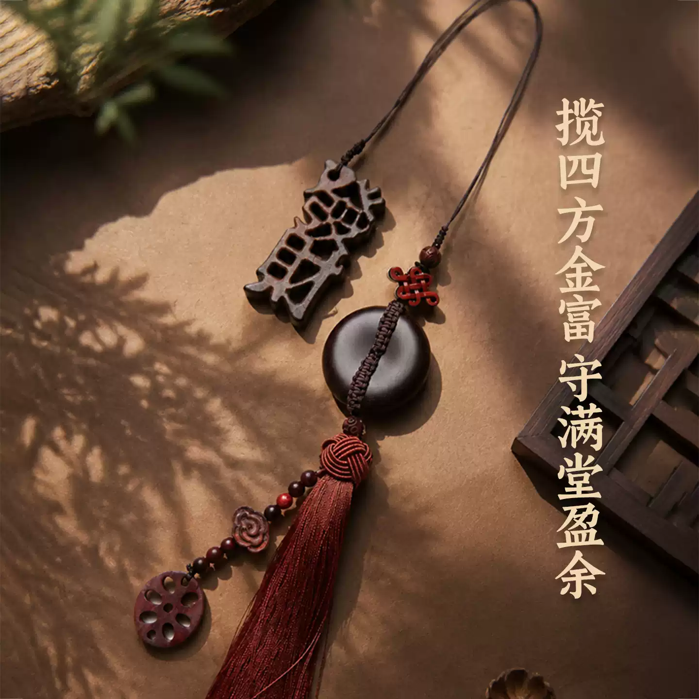灵机路路通财檀木平安车挂挂饰 出入顺遂 求财通达 福运随行【含师傅祈福，发货周期7-15天】