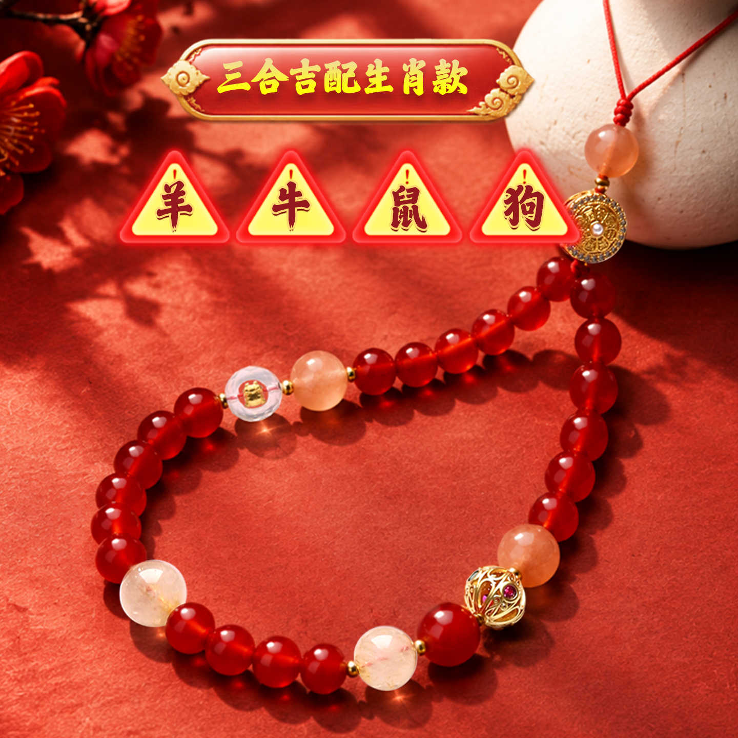 三合生肖红玛瑙手机链 黄塔晶太阳石八宝罗盘 生肖挂件防丢 五行调和 步步高升【含师傅祈福，发货周期7-15天】