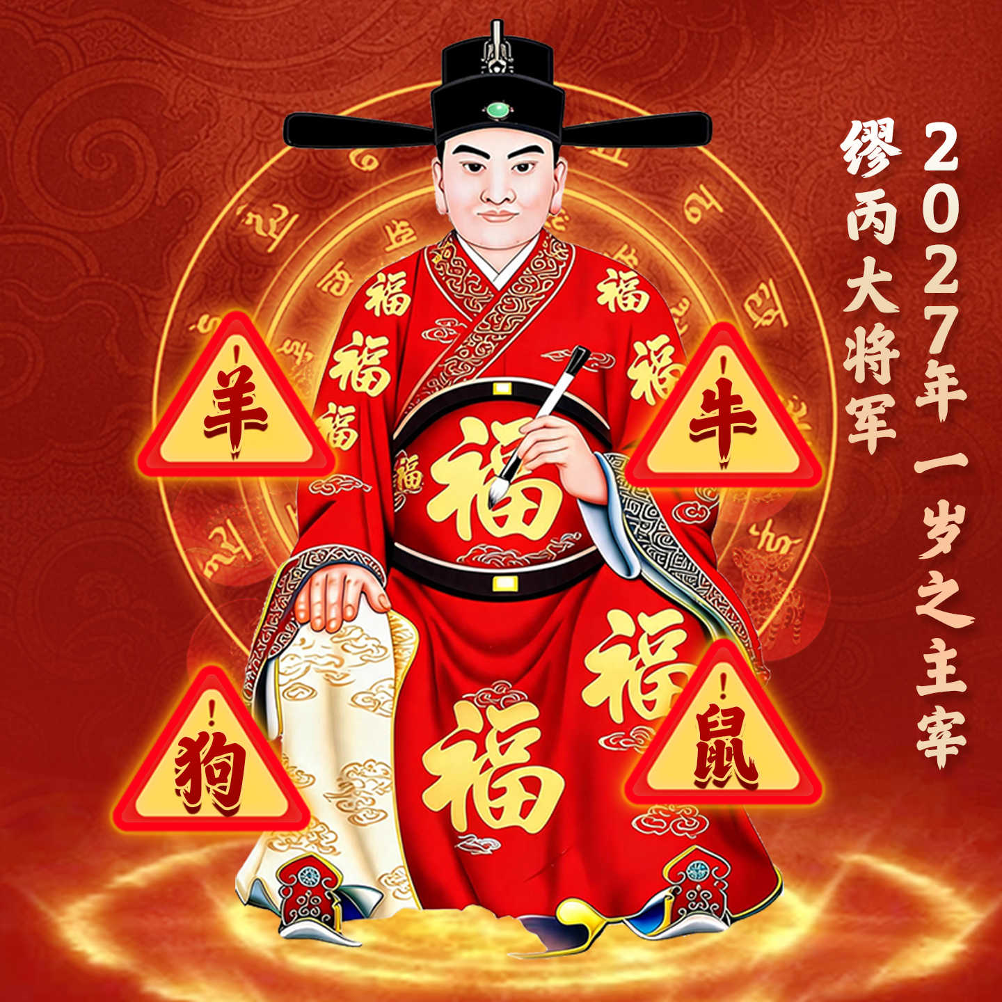 三合生肖红玛瑙手机链 黄塔晶太阳石八宝罗盘 生肖挂件防丢 五行调和 步步高升【含师傅祈福，发货周期7-15天】