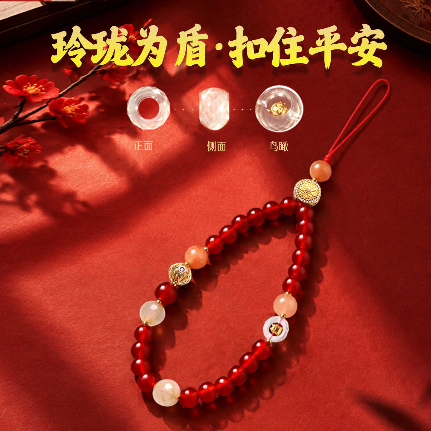 三合生肖红玛瑙手机链 黄塔晶太阳石八宝罗盘 生肖挂件防丢 五行调和 步步高升【含师傅祈福，发货周期7-15天】