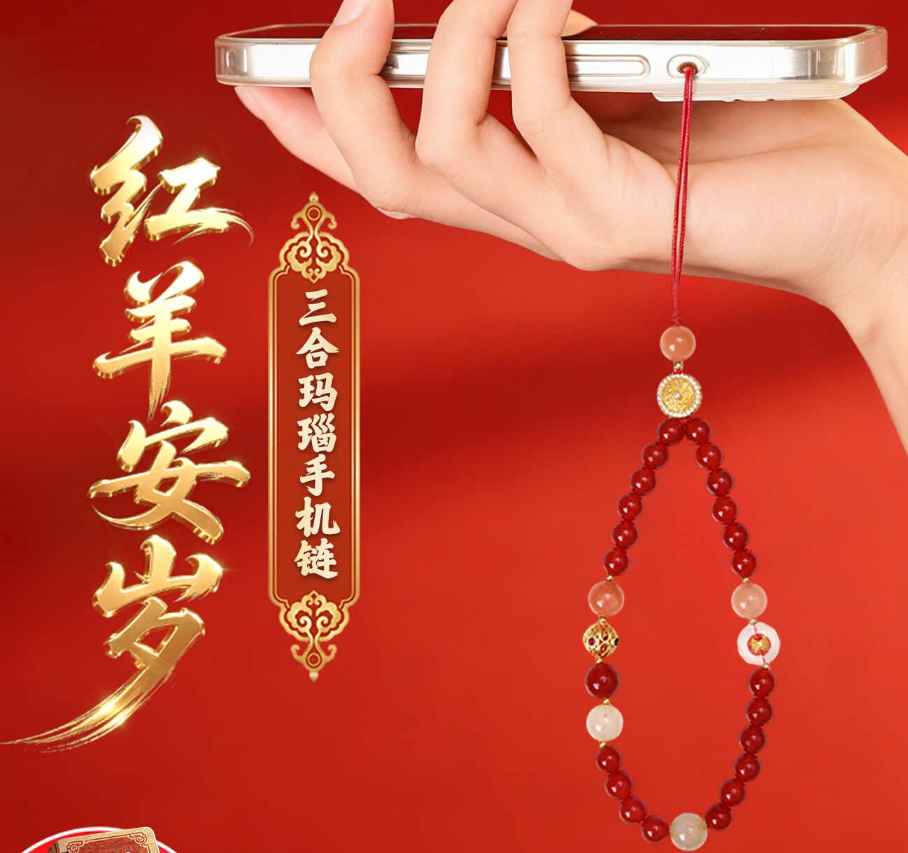 三合生肖红玛瑙手机链 黄塔晶太阳石八宝罗盘 生肖挂件防丢 五行调和 步步高升【含师傅祈福，发货周期7-15天】