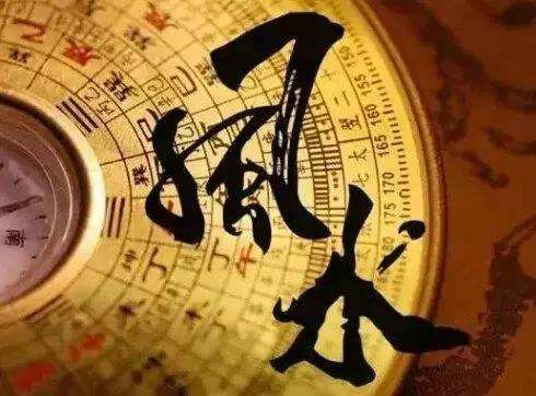 大师看风水