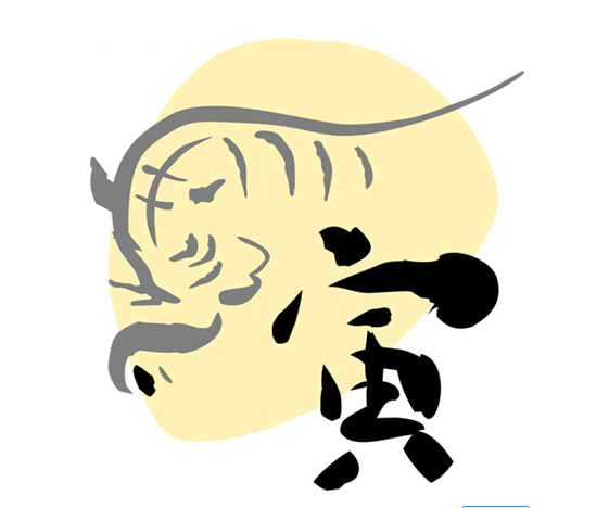 生肖流月运势解析_2018虎上半年运程