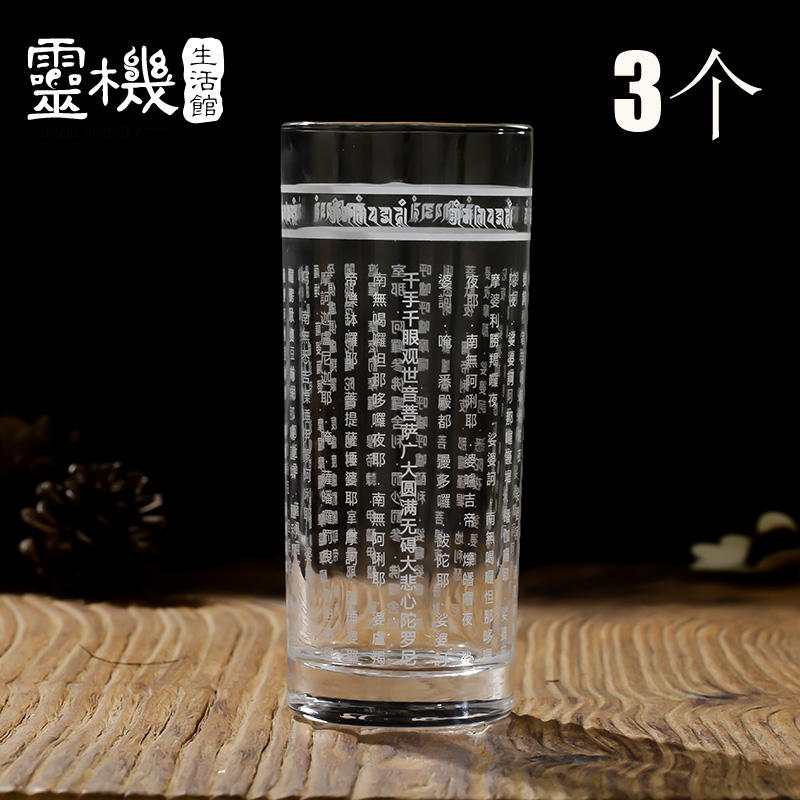 大悲咒水杯（无盖）-3个