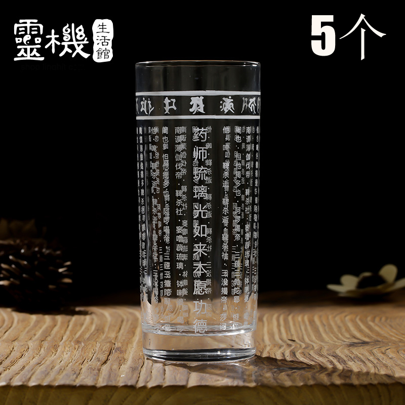 大悲咒水杯（无盖）-5个