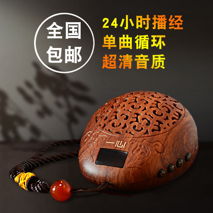 佛歌佛经播放机 念佛机播经机唱佛机迷你 结缘